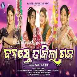 Banaste Dakila Gaja-Raja Song